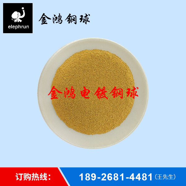 镀金钢球定制