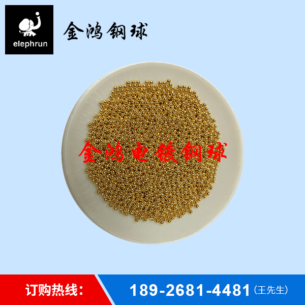 镀金钢球供应