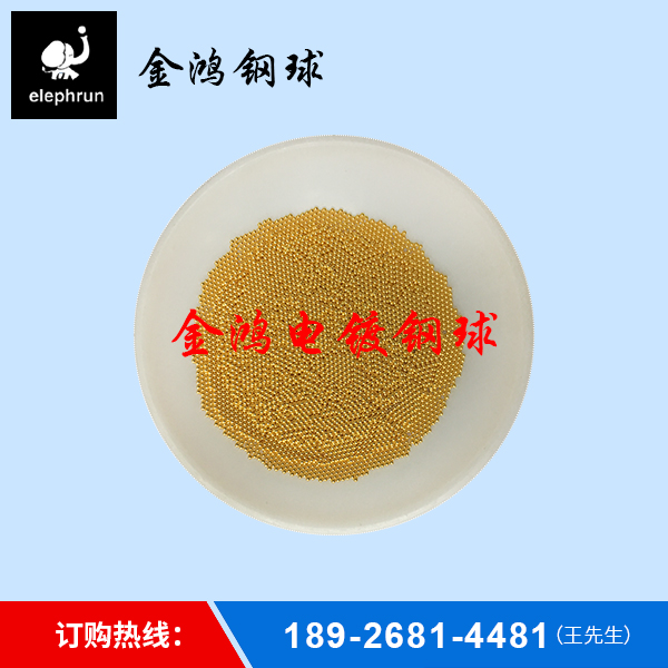 镀金钢球批发