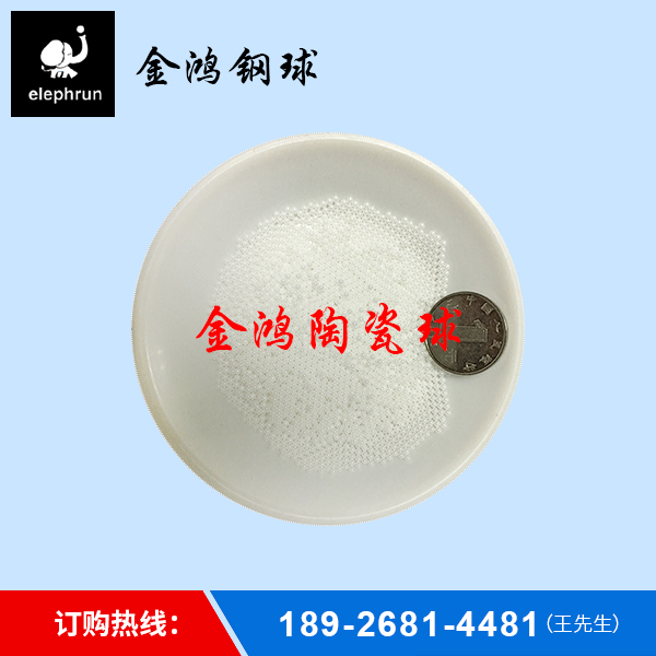 陶瓷球定制