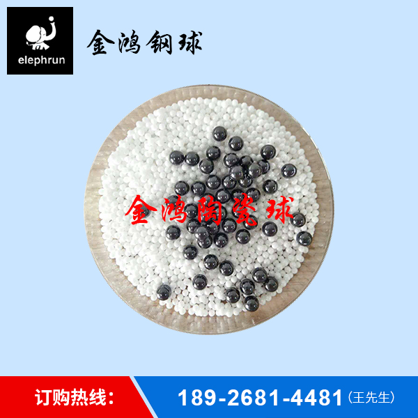 陶瓷球供应
