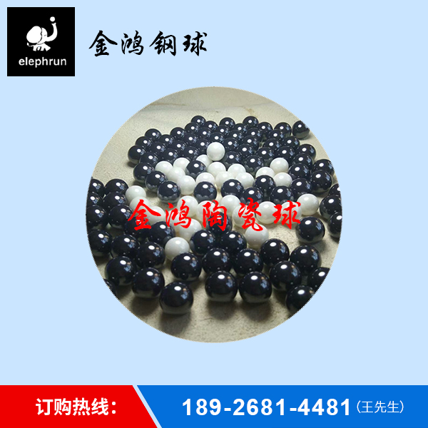 陶瓷球销售