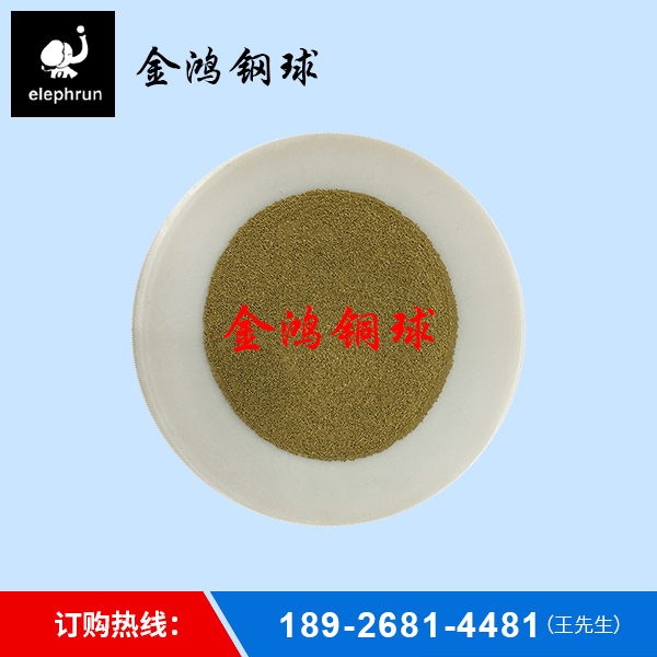 铜球加工