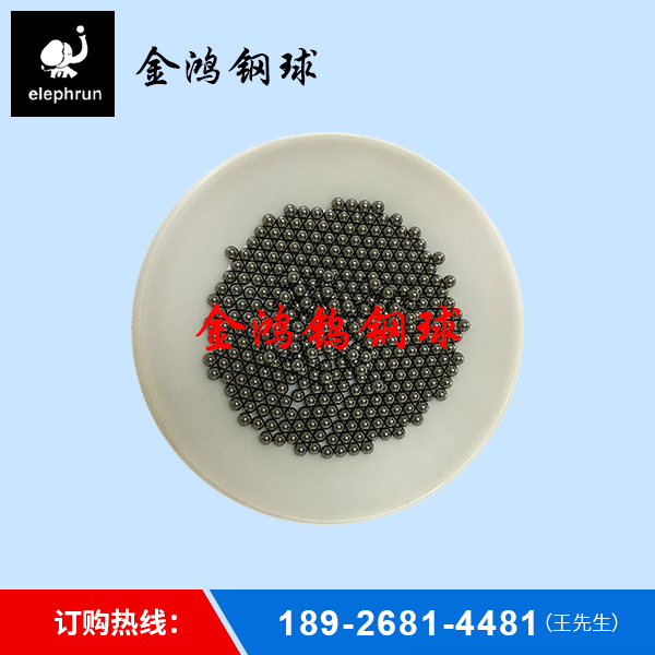 硬质合金球