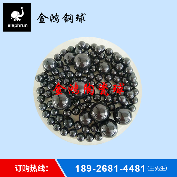 陶瓷球加工