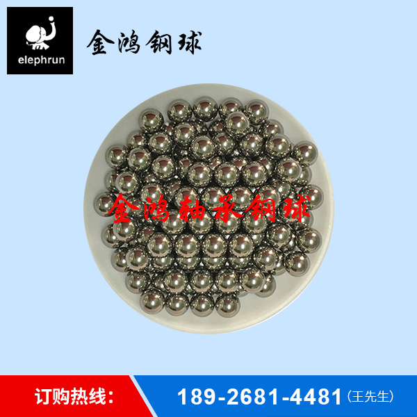 轴承钢球销售
