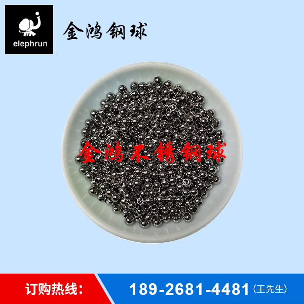 钢球批发