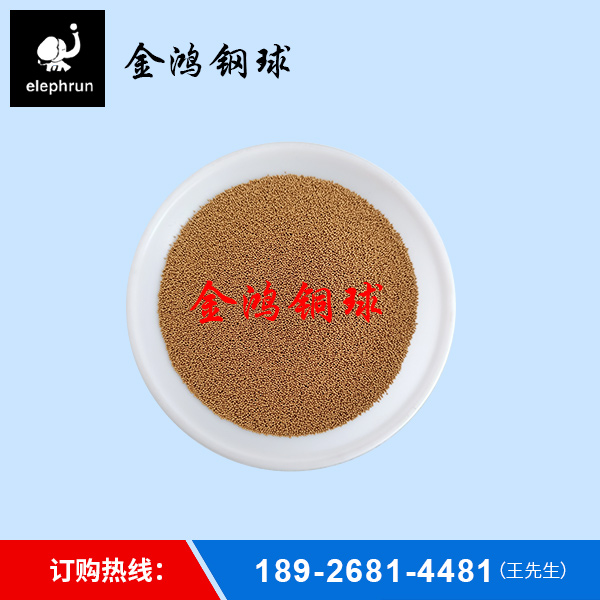 导致铜球消耗过大原因有什么？