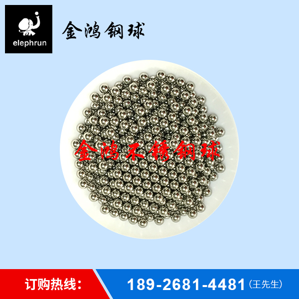 精密钢球为什么发生开裂现象呢？